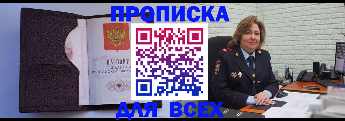 регистрация для школы в Закаменске